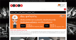 Desktop Screenshot of forcethailand.com