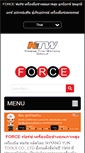 Mobile Screenshot of forcethailand.com